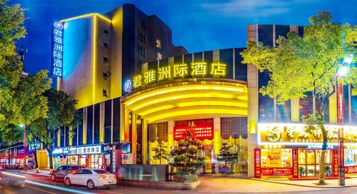 君雅洲际酒店(南岳衡山景区店)